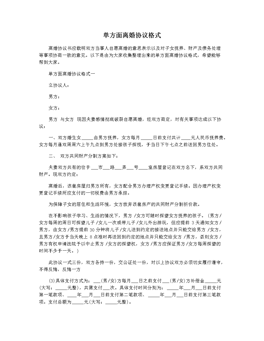 上海小三调查公司