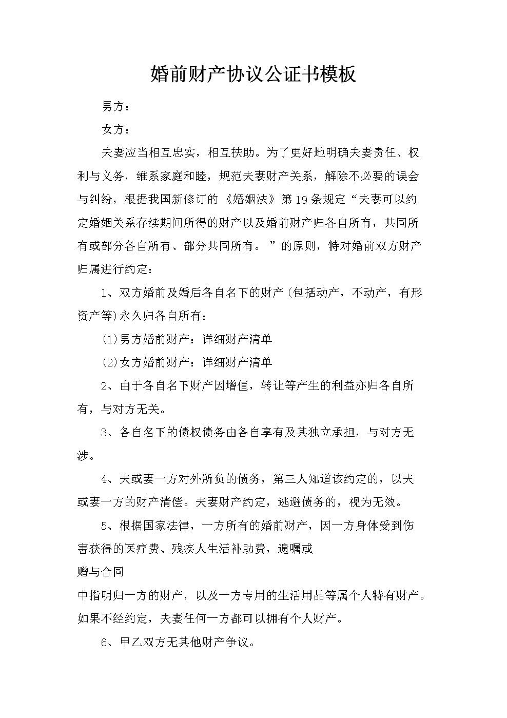 上海侦探社