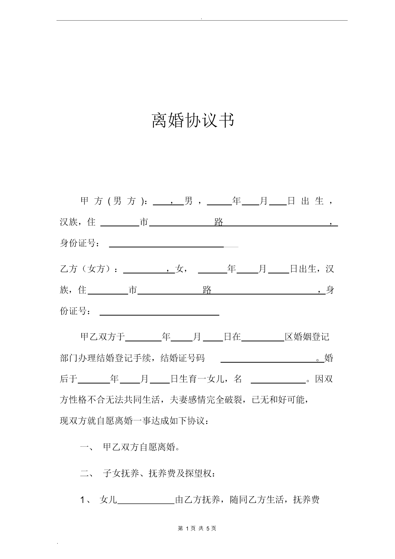 与租车公司分别签订租车协议与代驾协议 税务_婚外情协议_婚外情私了协议